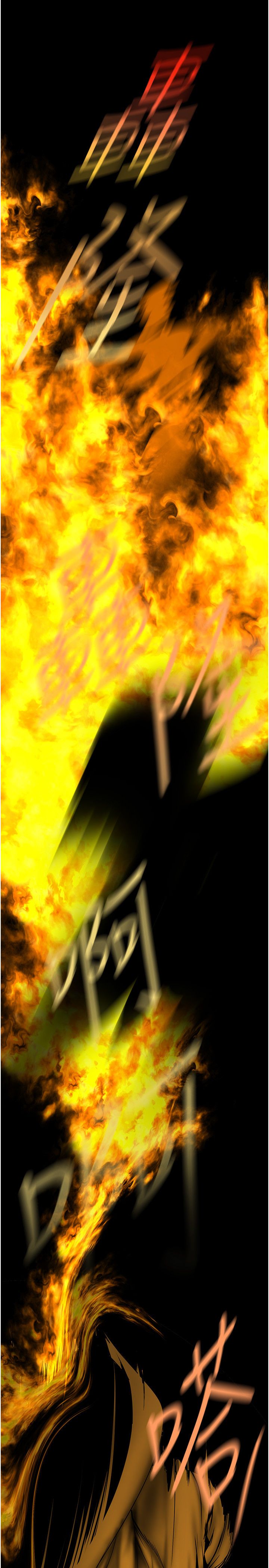 美麗新世界第257話-陷入火海的兩個人