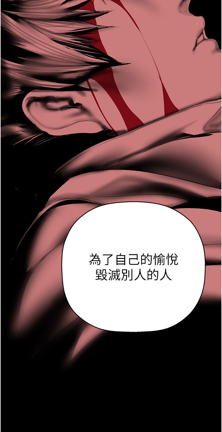 美麗新世界第257話-陷入火海的兩個人