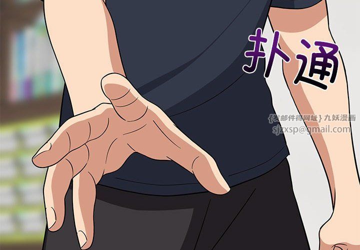 难缠姐妹偏要和我同居第11話