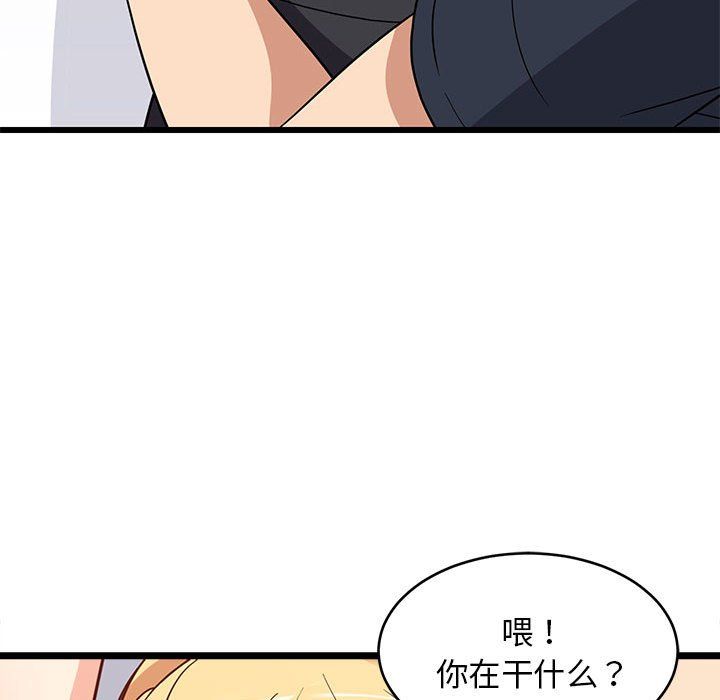 难缠姐妹偏要和我同居第11話