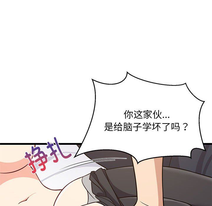 难缠姐妹偏要和我同居第11話