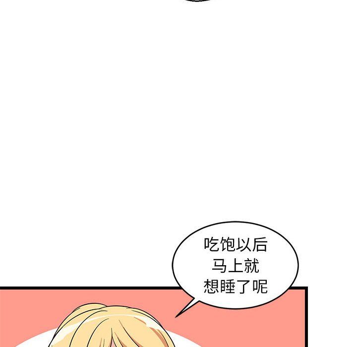 难缠姐妹偏要和我同居第11話