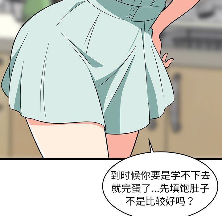 难缠姐妹偏要和我同居第11話