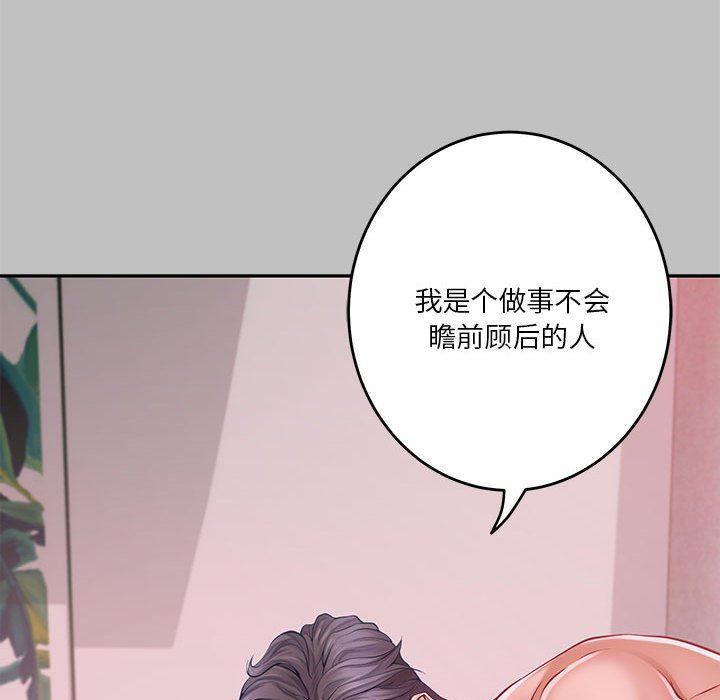 极乐之神第10話