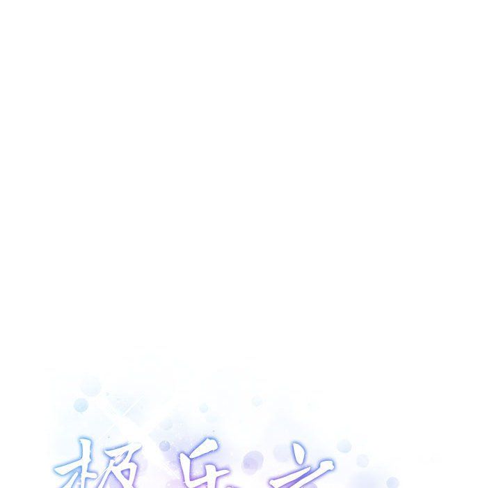 极乐之神第10話