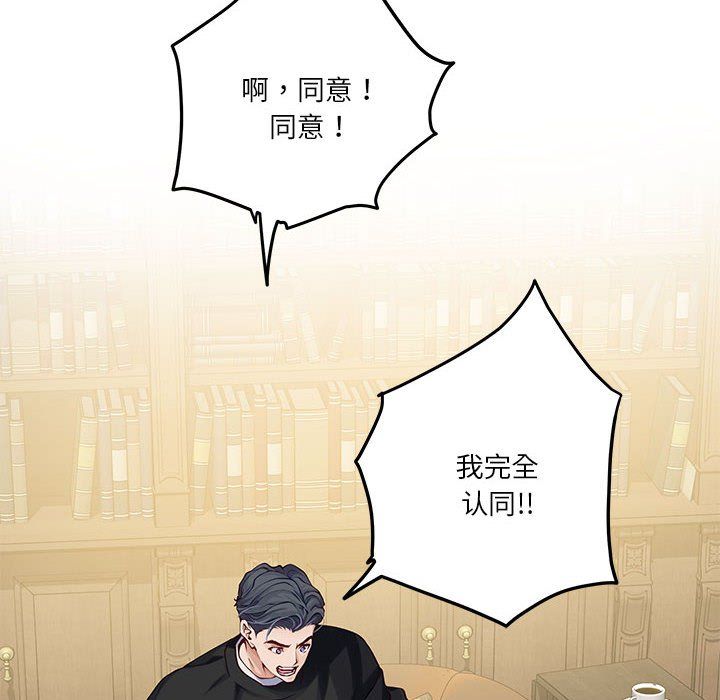 极乐之神第10話