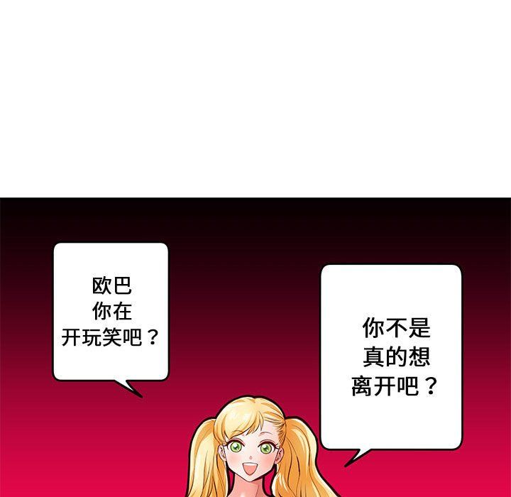 极乐之神第10話