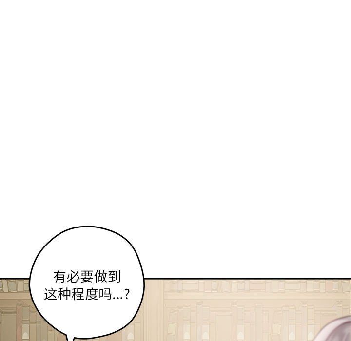 极乐之神第10話