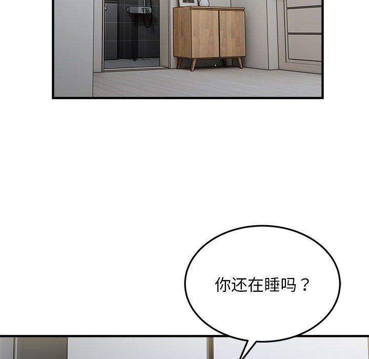 好运出租车第28話