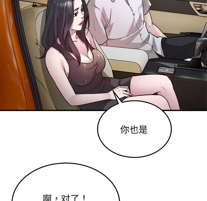 好运出租车第28話