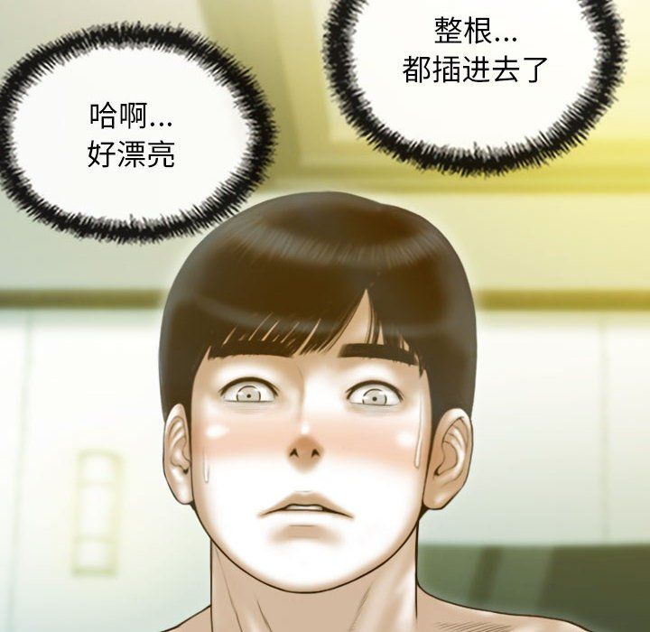 不可抗拒的吸引第23話