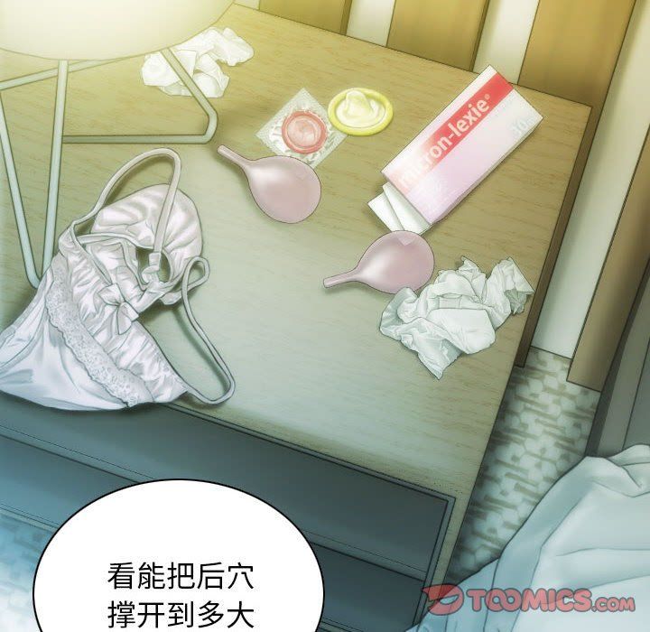 不可抗拒的吸引第23話