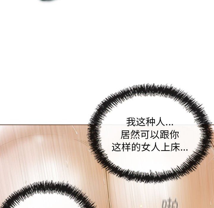 不可抗拒的吸引第23話