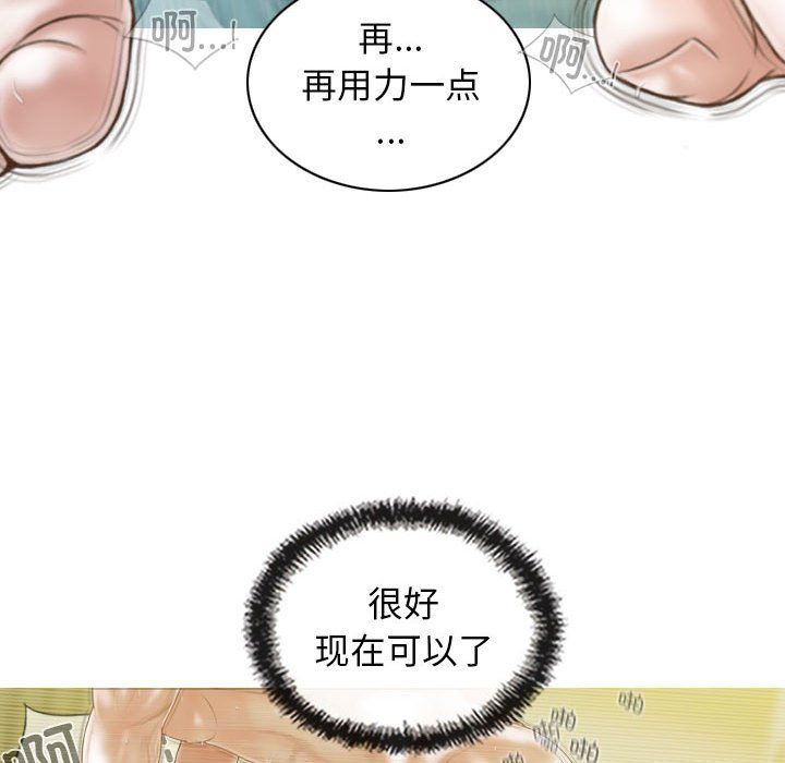 不可抗拒的吸引第23話