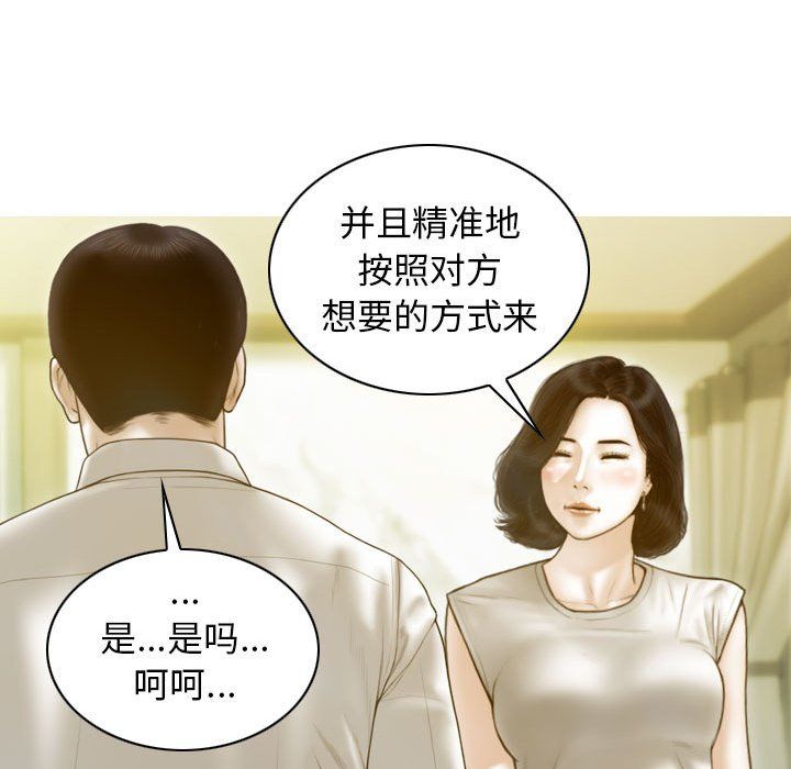 不可抗拒的吸引第23話