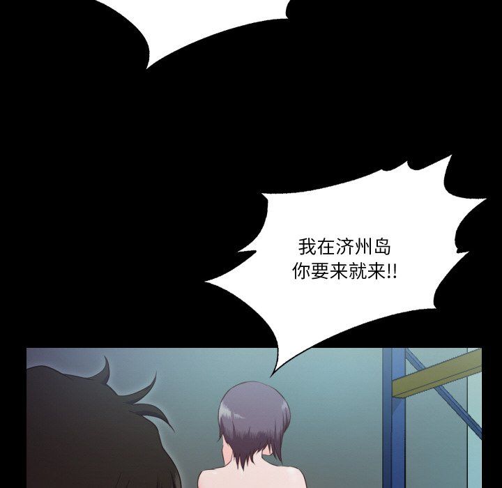 甜蜜的假期第8話