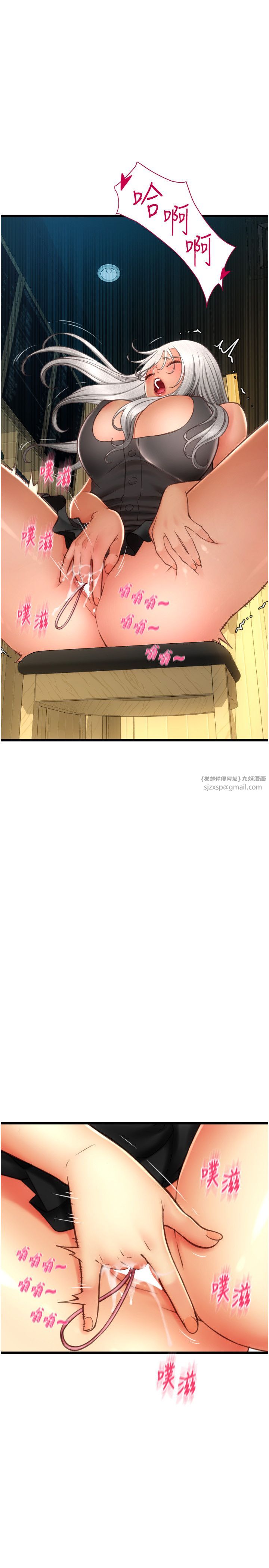 請用啪支付第80話-你的太大瞭…溫柔一點