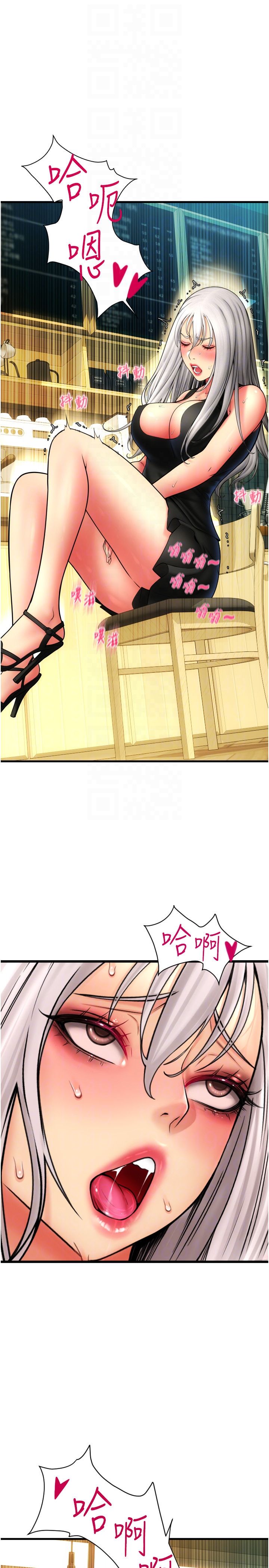 請用啪支付第80話-你的太大瞭…溫柔一點