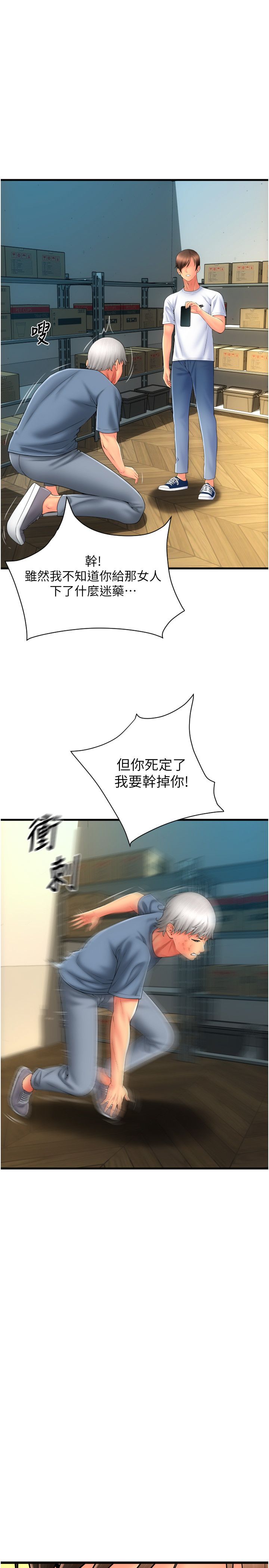 请用啪支付第80話-你的太大瞭…溫柔一點