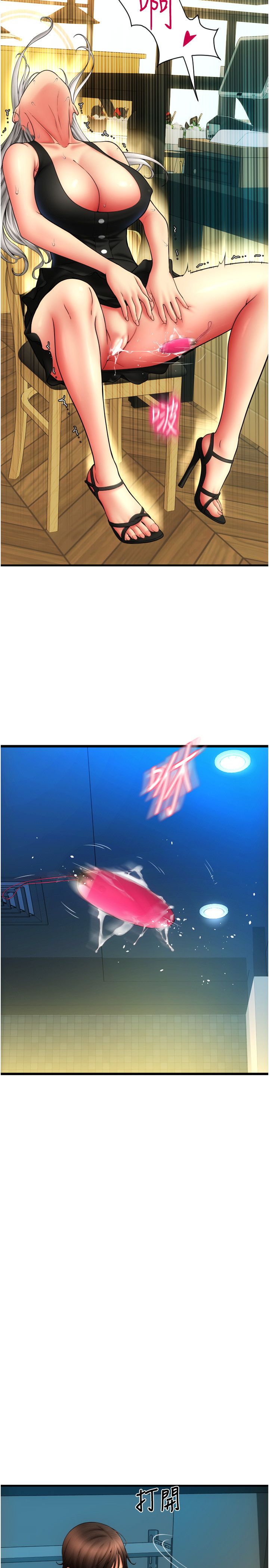 請用啪支付第80話-你的太大瞭…溫柔一點