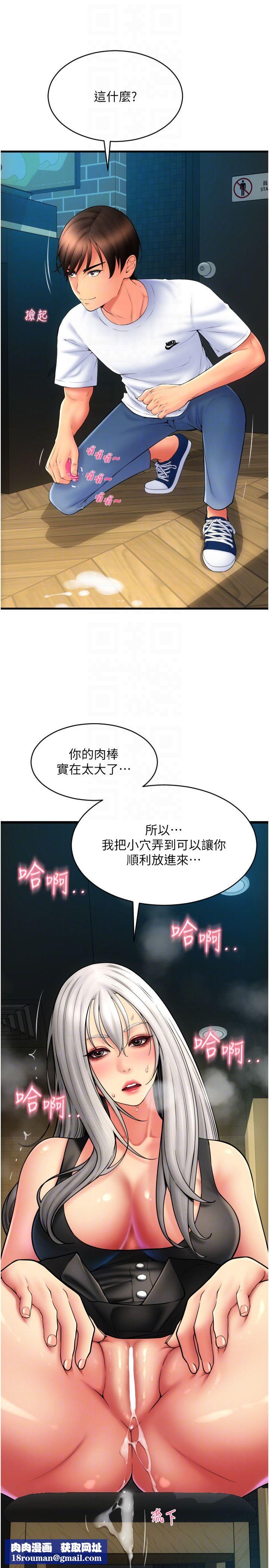 請用啪支付第80話-你的太大瞭…溫柔一點