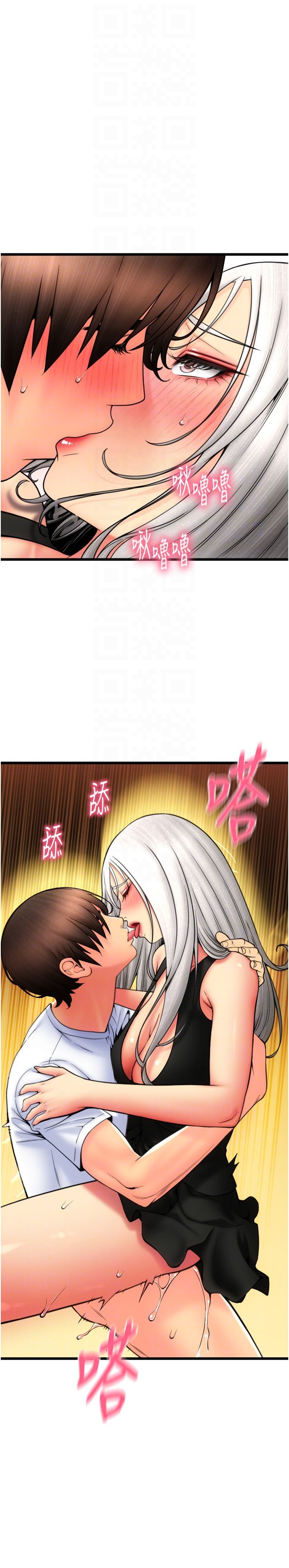 請用啪支付第80話-你的太大瞭…溫柔一點