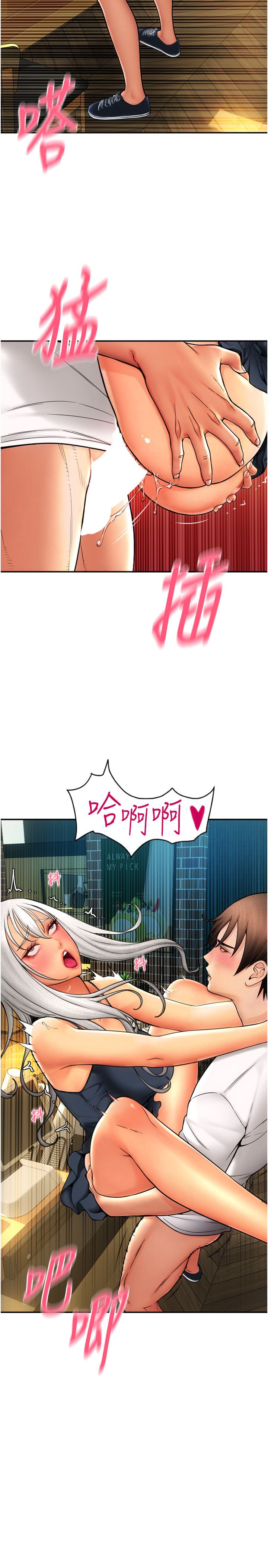 请用啪支付第80話-你的太大瞭…溫柔一點