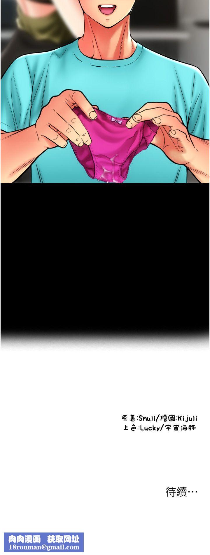 請用啪支付第80話-你的太大瞭…溫柔一點