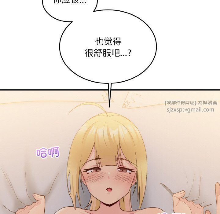 打脸的告白第16話