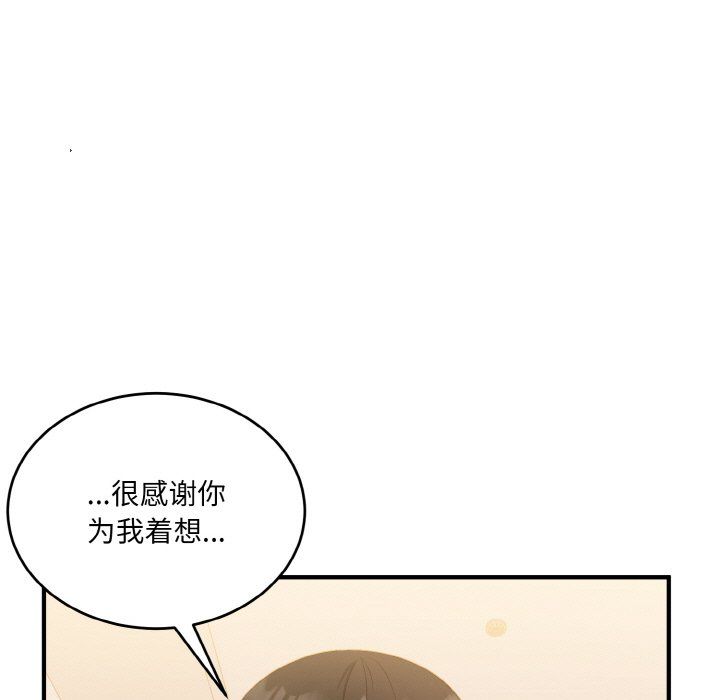 打脸的告白第16話