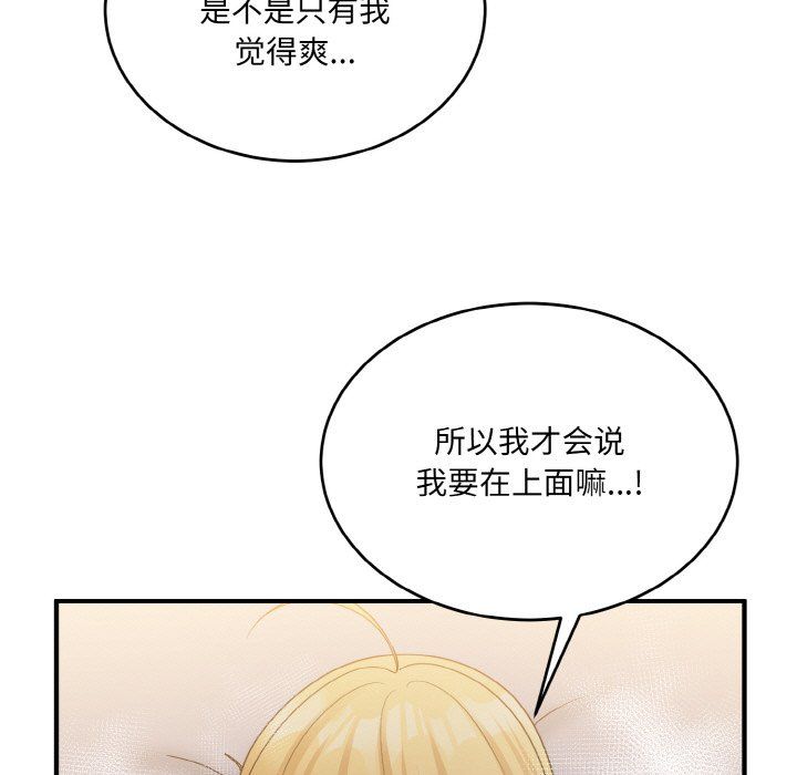 打脸的告白第16話