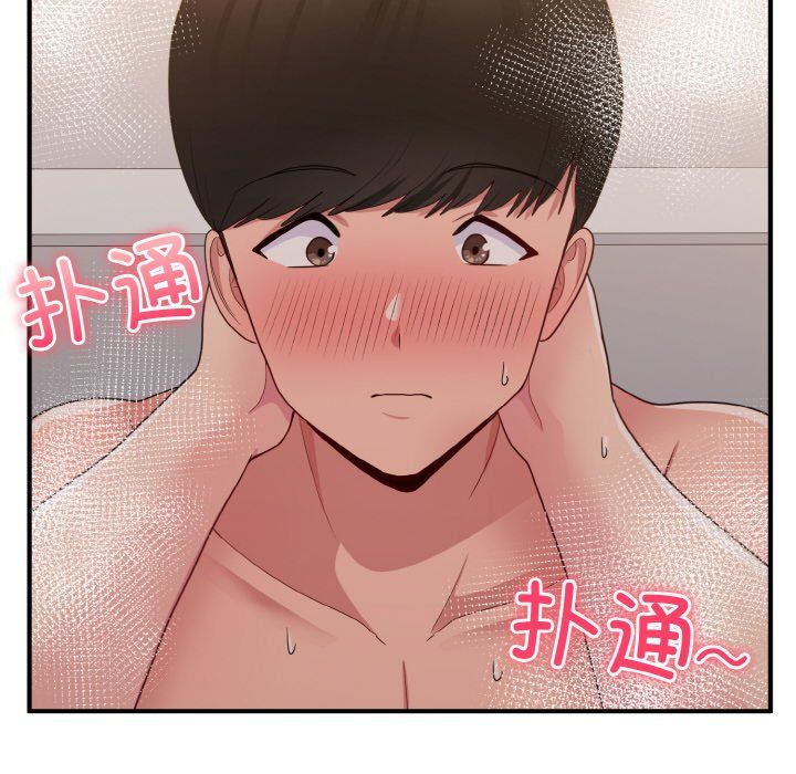 打脸的告白第16話