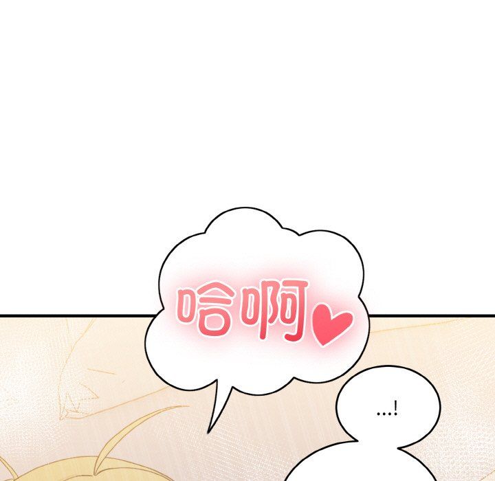 打脸的告白第16話