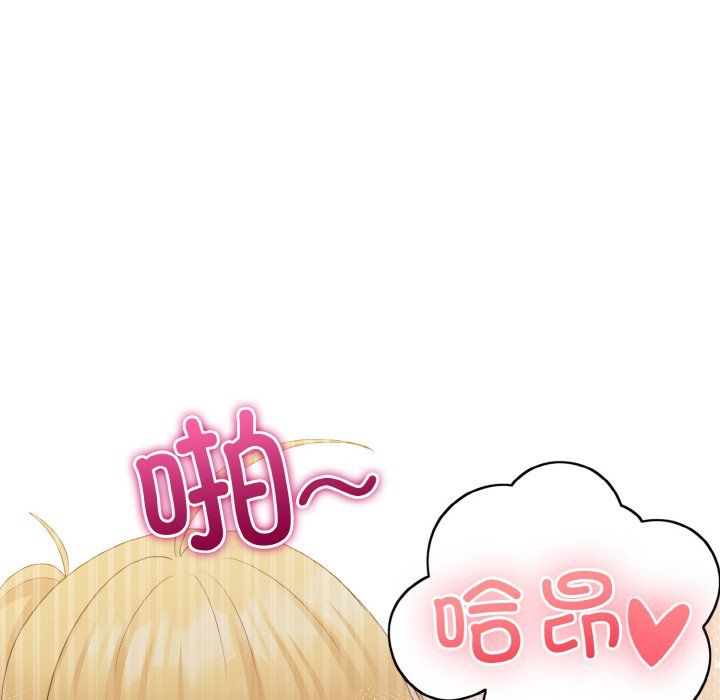 打脸的告白第16話