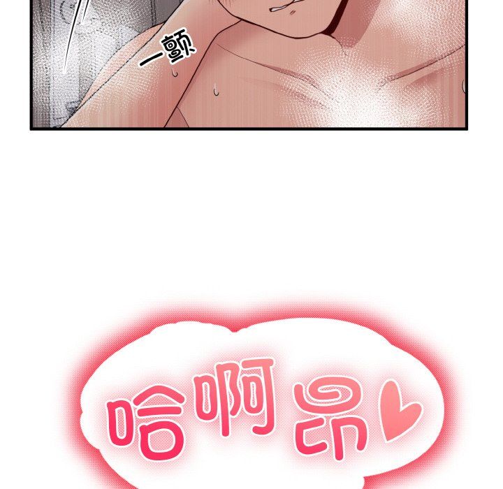 打脸的告白第16話