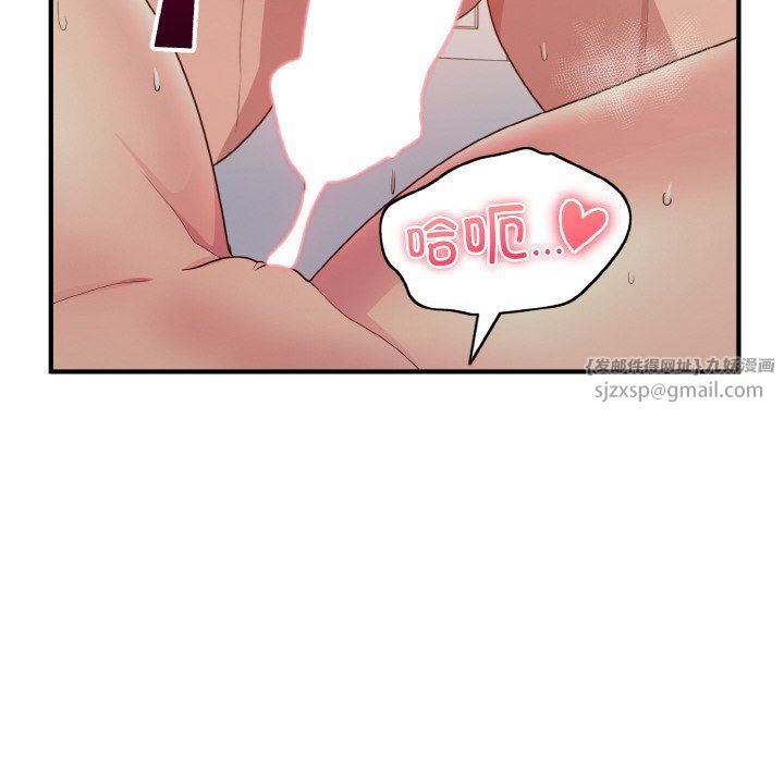 打脸的告白第16話