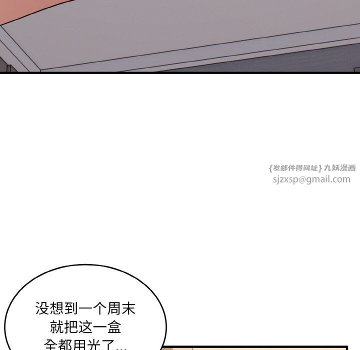 打脸的告白第16話