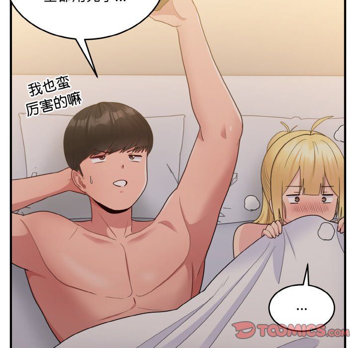 打脸的告白第16話