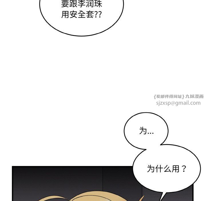 打脸的告白第16話