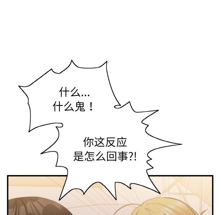 打脸的告白第16話