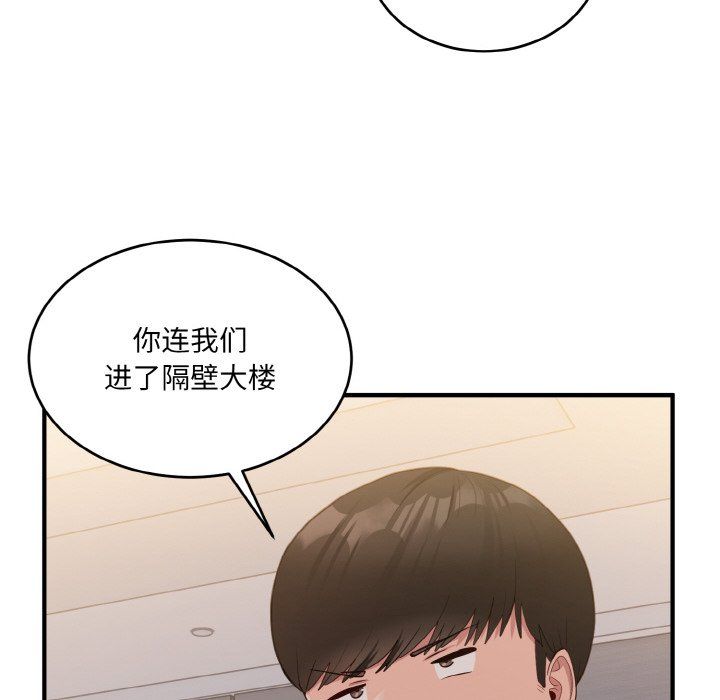 打脸的告白第16話
