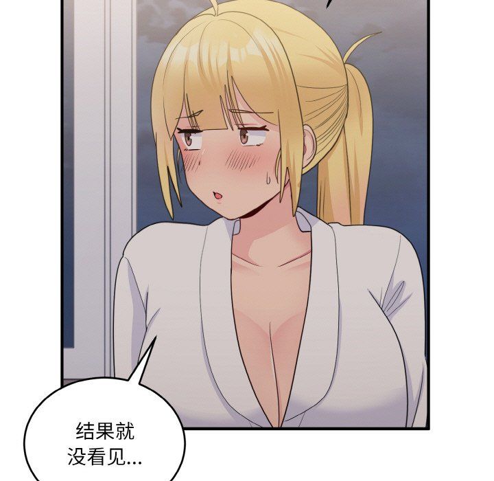 打脸的告白第16話