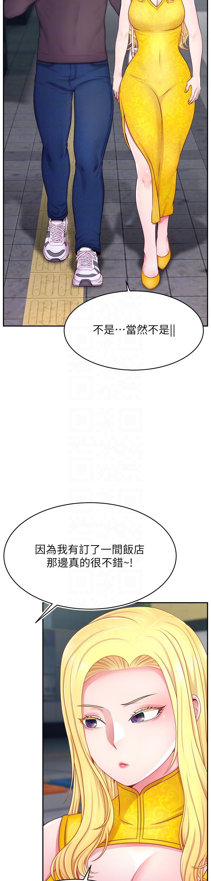直播主的流量密码第43話-爭風吃醋的修羅場