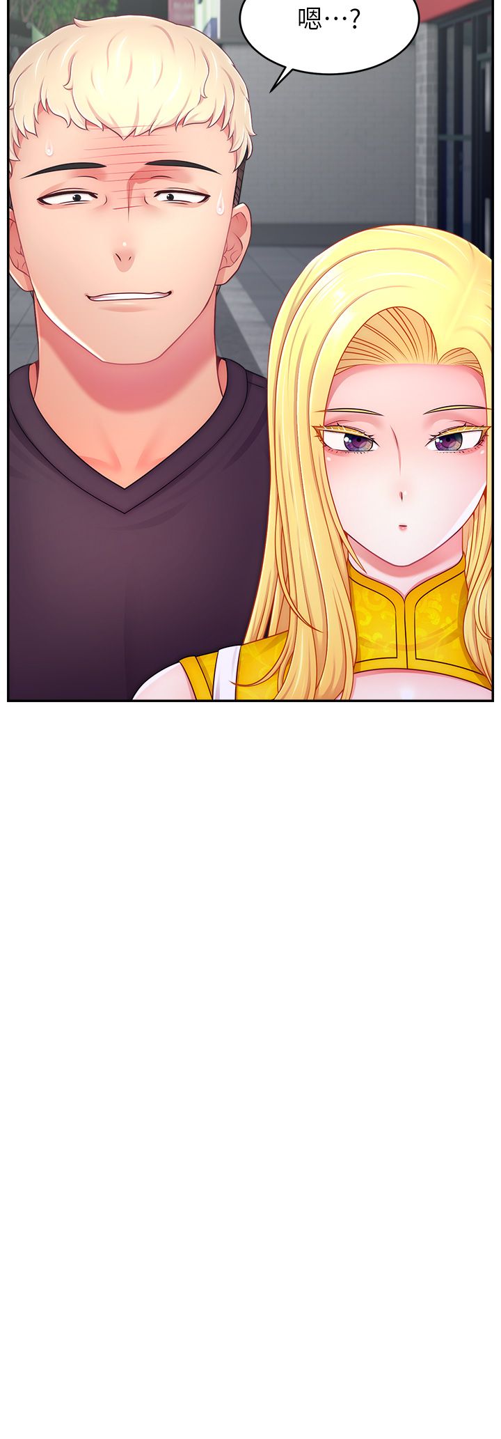 直播主的流量密碼第43話-爭風吃醋的修羅場