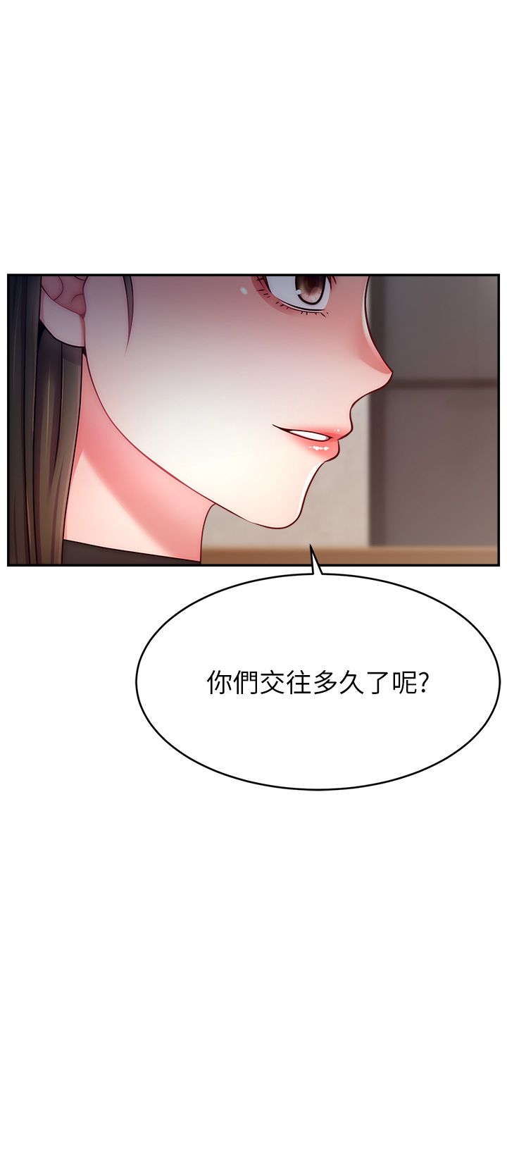 直播主的流量密码第43話-爭風吃醋的修羅場
