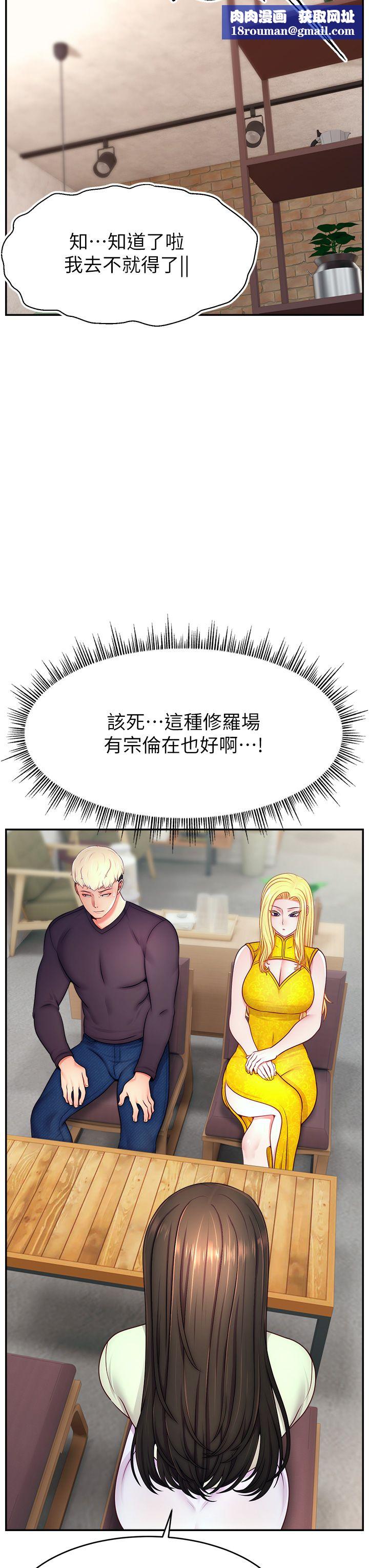 直播主的流量密碼第43話-爭風吃醋的修羅場