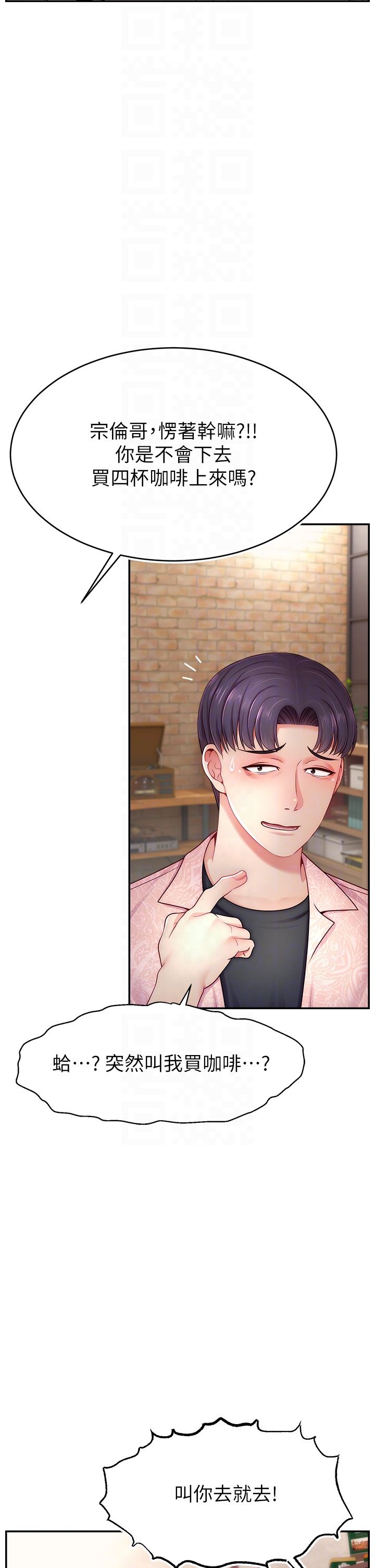 直播主的流量密码第43話-爭風吃醋的修羅場