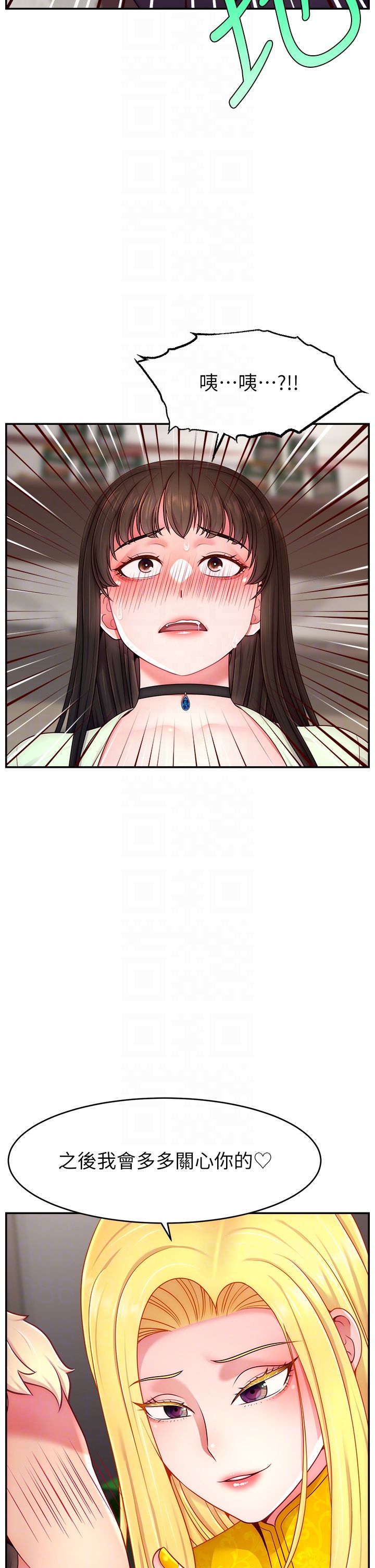 直播主的流量密码第43話-爭風吃醋的修羅場