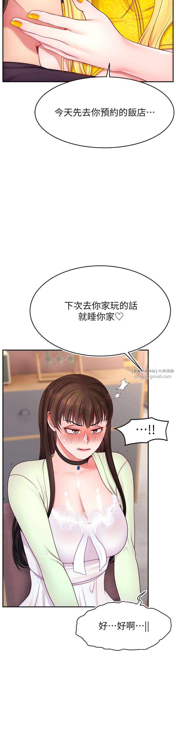 直播主的流量密碼第43話-爭風吃醋的修羅場