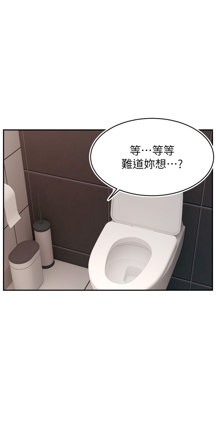 直播主的流量密碼第43話-爭風吃醋的修羅場